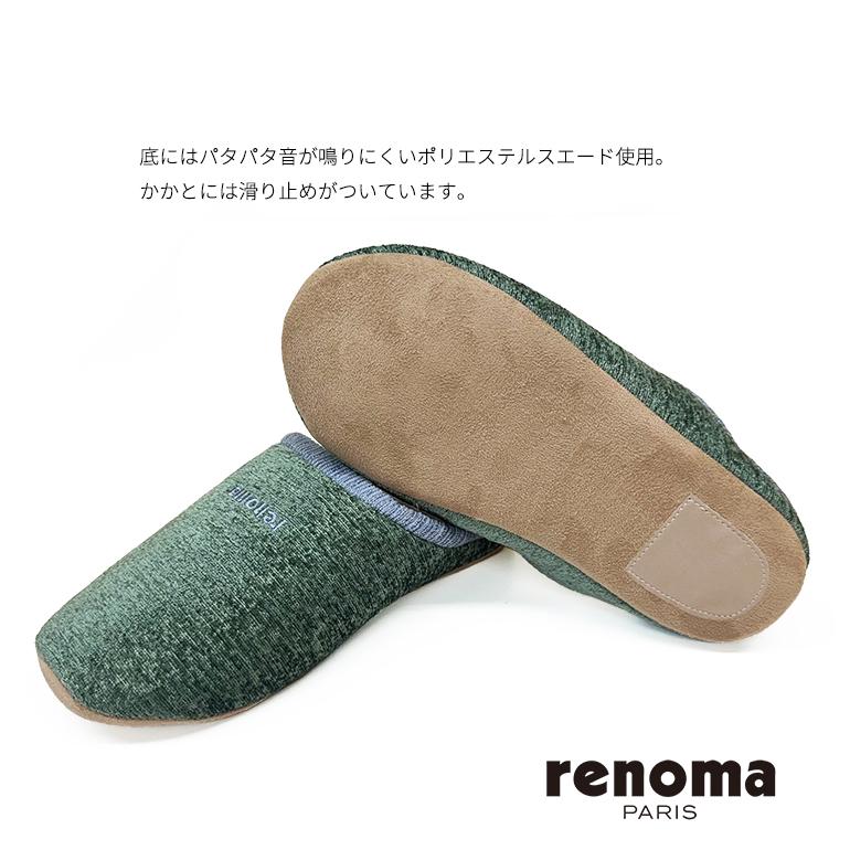 スリッパ ルームシューズ おしゃれ 夏 室内 涼しいメンズ renoma PARIS レノマ パリス アトロA 3足セット | オクムラ | 02