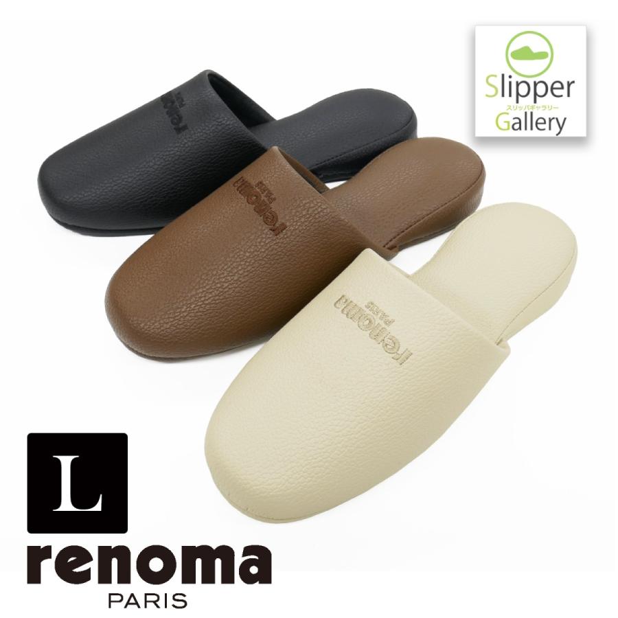 スリッパ おしゃれ 来客用 ルームシューズ オクムラ 冬 室内用 レディース メンズ ポイント消化 ビニールレザー レノマパリス サヴァ Lサイズ Rbca6901 Slipper Gallery Yahoo 店 通販 Yahoo ショッピング