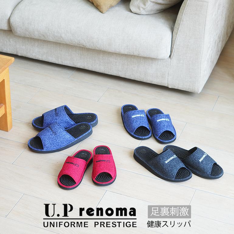 スリッパ おしゃれ 来客用 ルームシューズ 室内用 オクムラ レディース メンズ UP renoma レノマヘルシー健康スリッパM L LL XLサイズ｜slippergallery