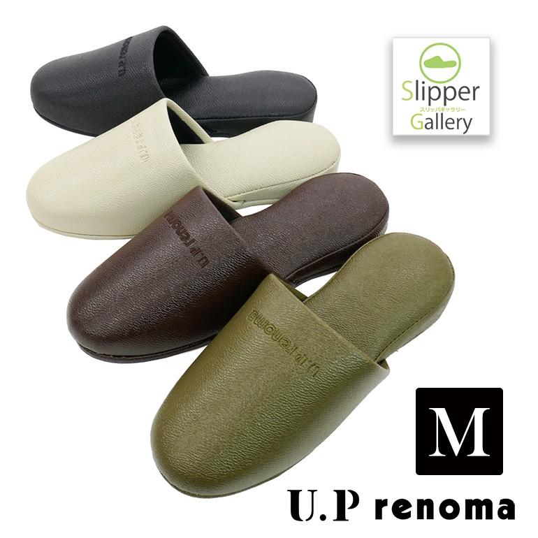 257円 Rakuten スリッパ おしゃれ 来客用 ルームシューズ オクムラ 秋 冬 室内用 レディース メンズ ポイント消化 ビニールレザー Upレノマシック Mサイズ