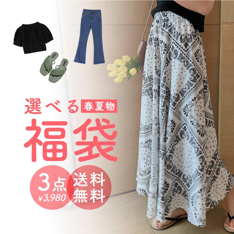 福袋 22 レディース 送料無料 中身が選べる福袋 春 夏 選べる福袋 コーディネートセット 服 ファッション カジュアル 大人 かわいい 直営店