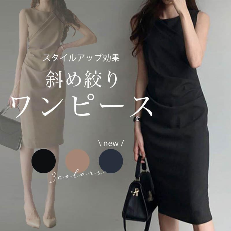 着痩せ 専門店では ワンピース ノースリーブ 夏 セクシー ラウンドネック エレガント フリーサイズ 無地 優雅 膝丈ワンピース レディース