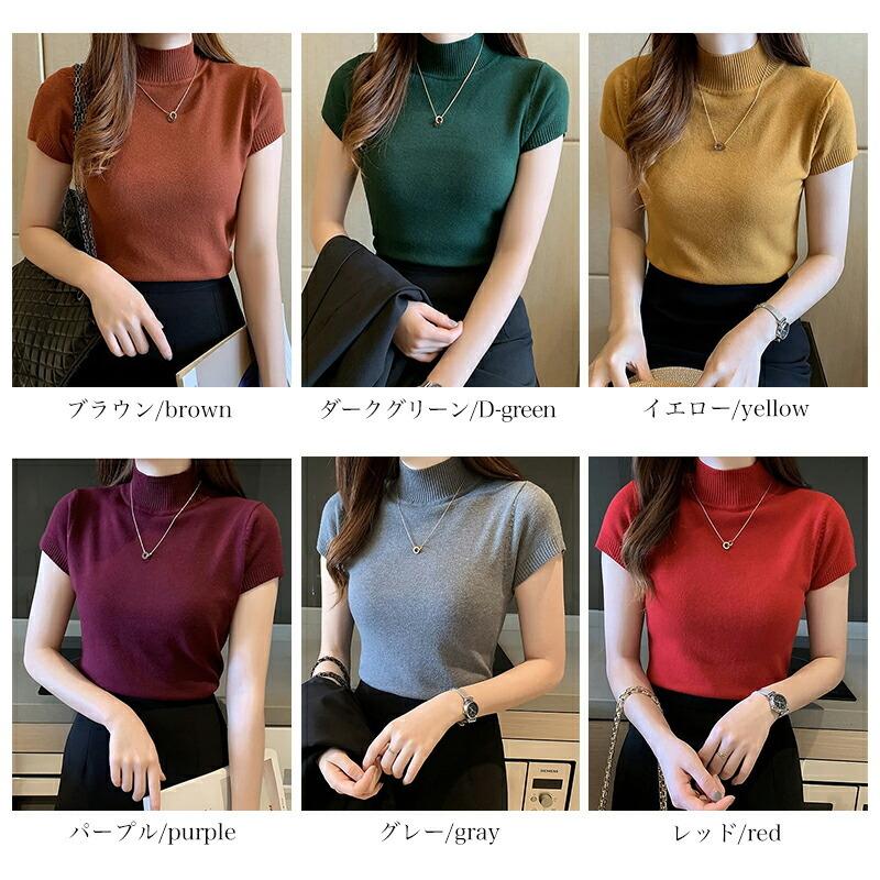 ニット トップス サマーニット レディース 半袖 ハイネック