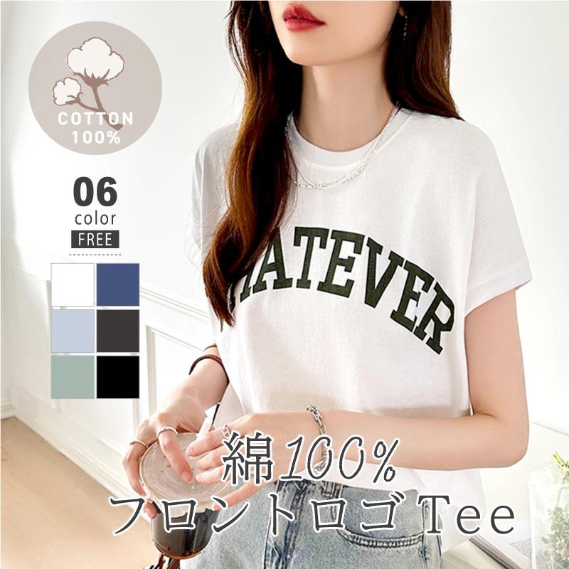 レディース トップス クルーネック ロゴtシャツ Free 無地 半袖 綿 カジュアル 可愛い デート 女子会 ママコーデ 代 30代 40代 50代 Cocomomo Sa6367 Cocomomo レディースファッション 通販 Yahoo ショッピング