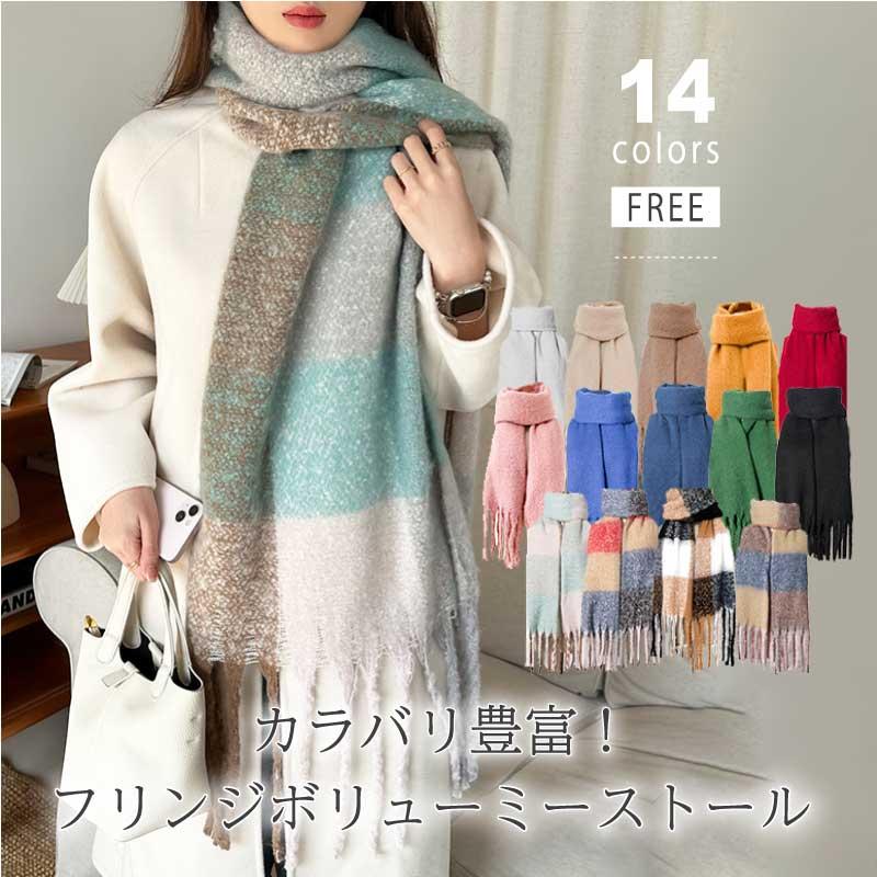 マフラー レディース ストール ふわふわ もこもこ フリンジ ボリューミー 無地 カラバリ チェック 秋 冬 韓国 韓国ファッション 代 30代 40代 50代 Cocomomo Sa6928 Cocomomo レディースファッション 通販 Yahoo ショッピング