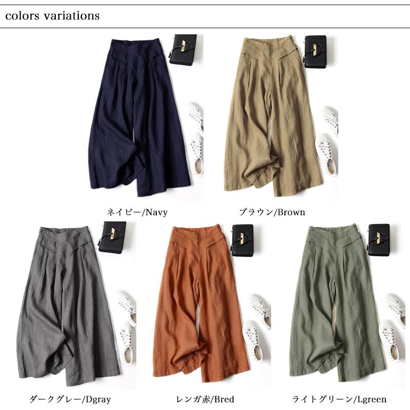 ワイドパンツ ガウチョパンツ レディース 綿 リネン ワイド パンツ