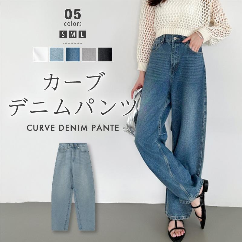 ジーンズ カーブパンツ デニムパンツ レディース ワイドパンツ ジーンズ カーブパンツ デニムパンツ レディース ワイドパンツ