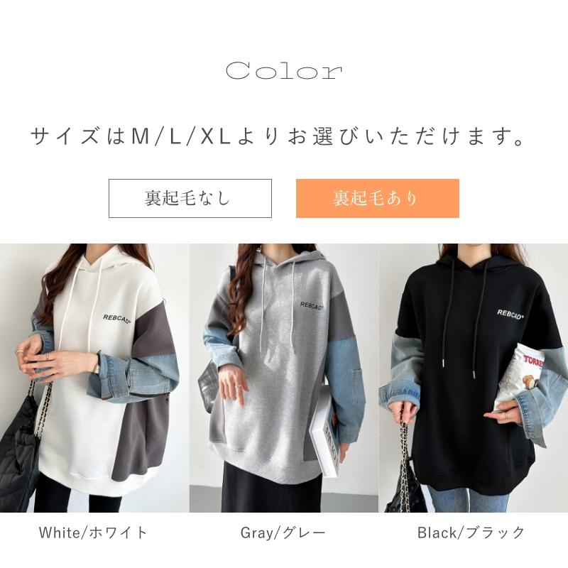 パーカー レディース 大きめ 裏起毛 暖かい デニム切り替え おしゃれ