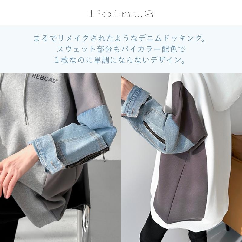 パーカー レディース 大きめ 裏起毛 暖かい デニム切り替え おしゃれ