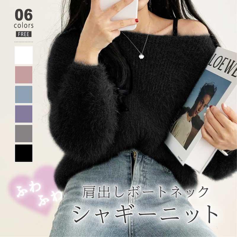 COCOMOMO シャギーニット ふわふわ ニット フェザーヤーン COCOMOMO シャギーニット ふわふわ ニット フェザーヤーン