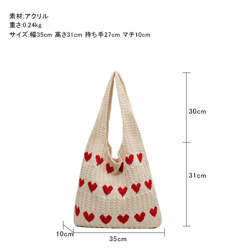 COCOMOMO ニットバッグ ハート トートバッグ ケーブル編み ハート柄