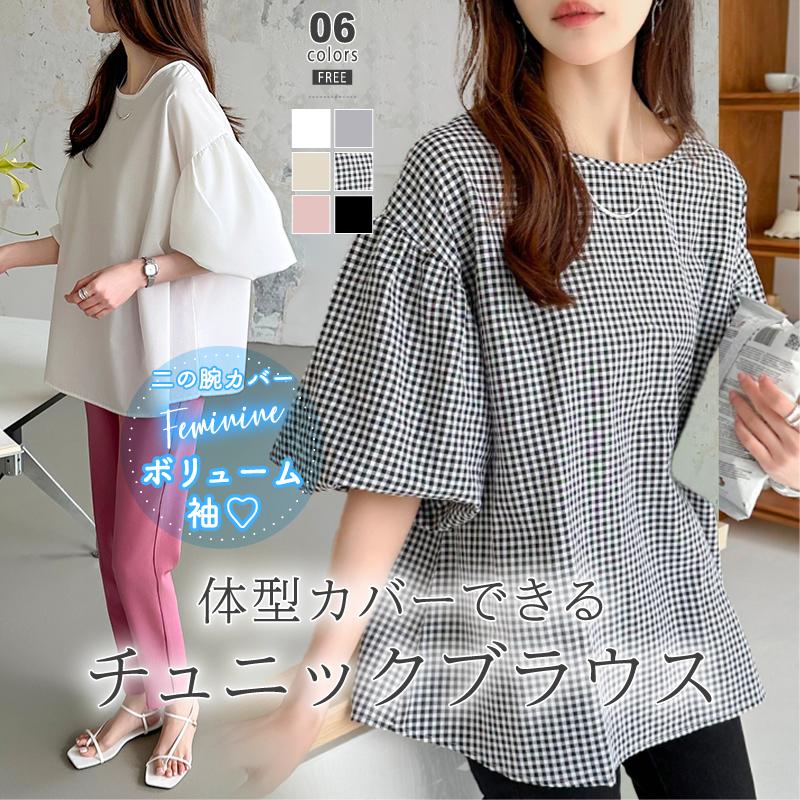 COCOMOMO ブラウス バルーンスリーブ 半袖 トップス 五分袖 バルーン