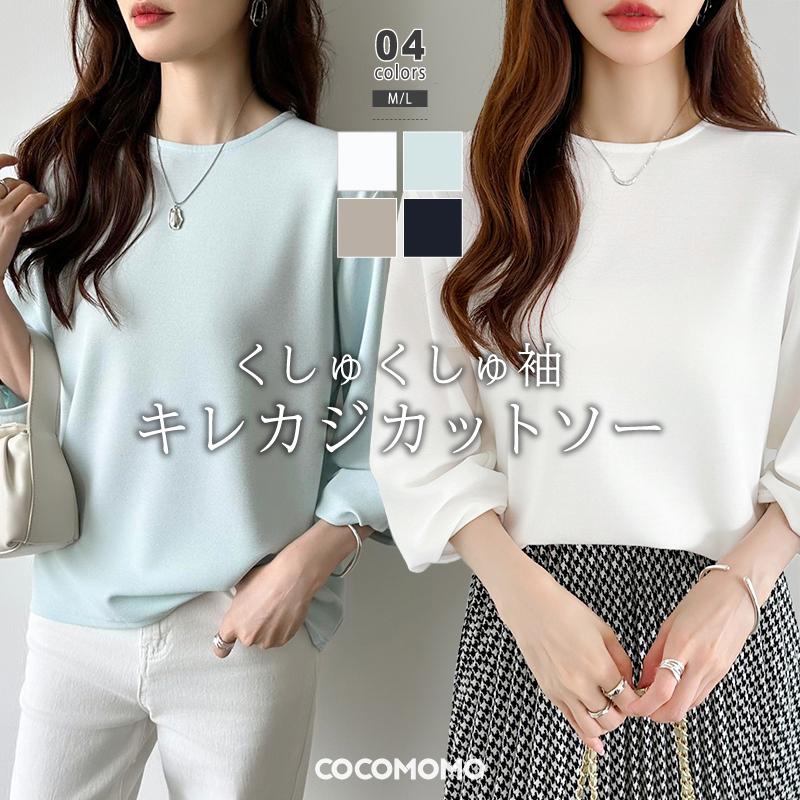 COCOMOMO カットソー パフスリーブ ツイスト 七分袖 tシャツ