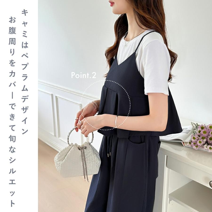 COCOMOMO セットアップ ペプラムキャミソール ワイドパンツ ペプラム