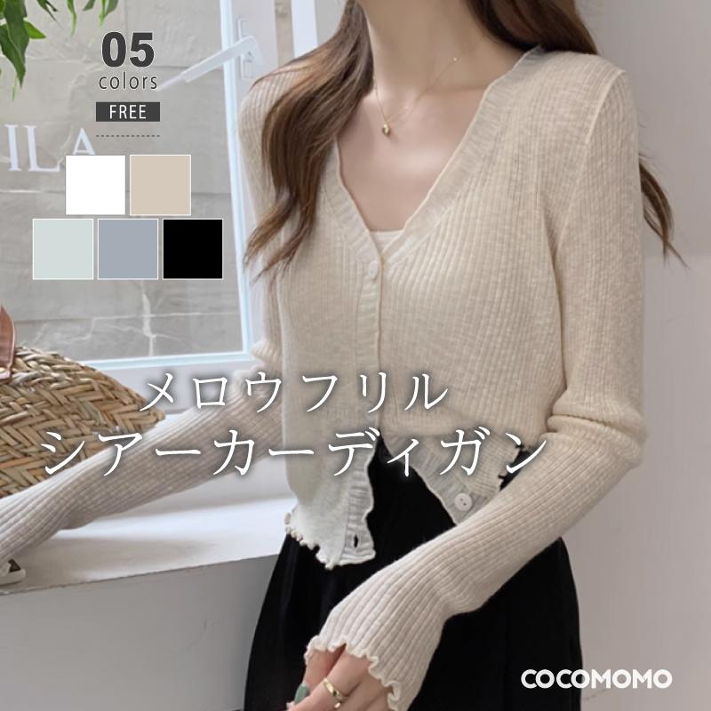COCOMOMO カーディガン シアーカーディガン シアー メロウ ショート
