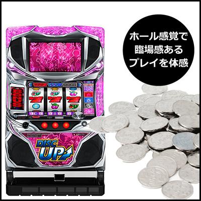 ディスクアップzs