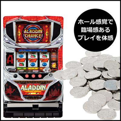 アラジンクラシック パチスロ実機 スロット実機