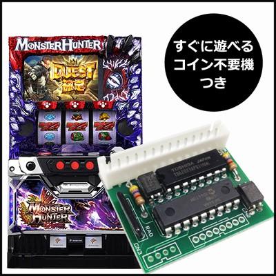 モンスターハンター パチスロ実機 狂竜戦線 コイン不要機付 コイン不要 