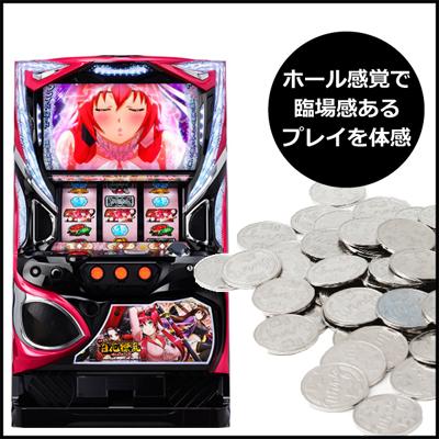 パチスロ実機（スロット実機）Sパチスロ百花繚乱サムライガールズ 