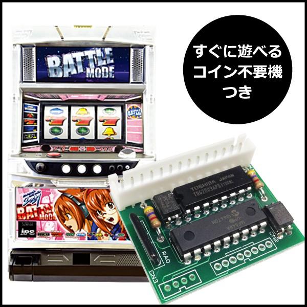 パチスロ実機（スロット実機） 2027(優愛)｜コイン不要機セット｜slot