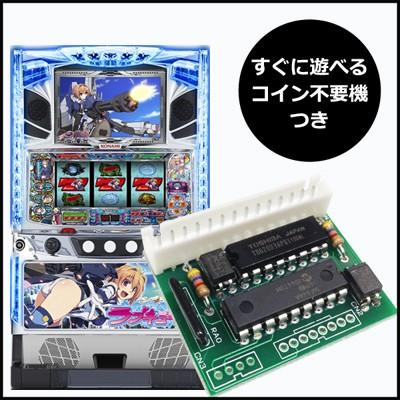 組み合わせ自由自在 パチスロ実機（スロット実機）防空少女
