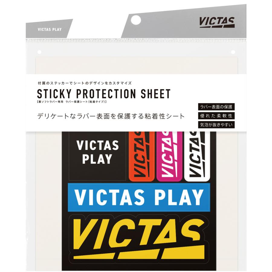 Victas Play スティッキー プロテクションシート ラバー保護シート 2枚入りステッカー付き Sticky Protection Sheet 8010 Slow Clothing 通販 Yahoo ショッピング