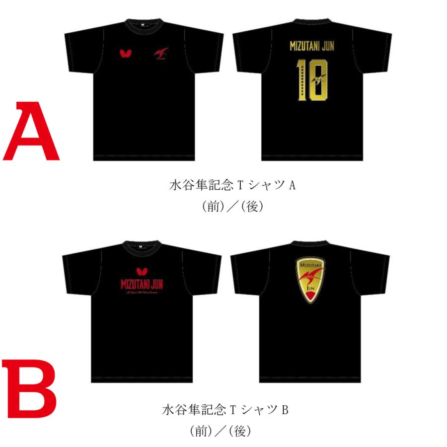 Butterfly バタフライ 水谷隼記念ｔシャツ ２種類 Bf 459 Slow Clothing 通販 Yahoo ショッピング