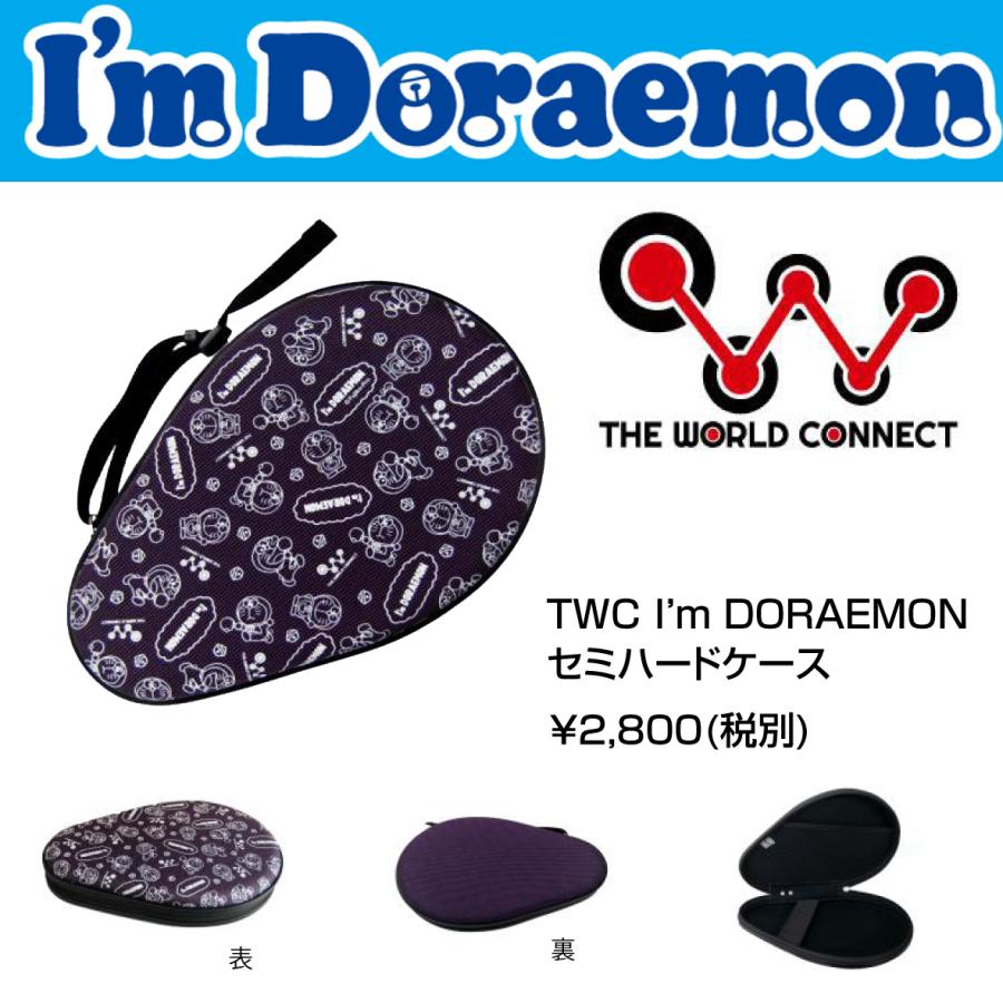 定番 TWC I'm DORAEMON セミハードケース23-2 卓球 ラケットケース ドラえもん