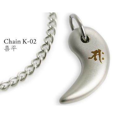 ホリエ　チタン勾玉ネックレス　サク　喜平チェーンタイプ　カラー：チタンゴールド　干支―午年生まれ　TMT-005GK