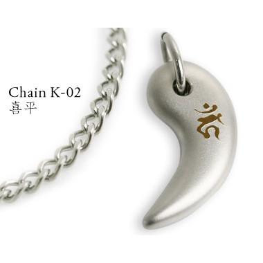 ホリエ　チタン勾玉ネックレス　カーン　喜平チェーンタイプ　カラー：チタンゴールド　干支―酉年生まれ　TMT-007GK
