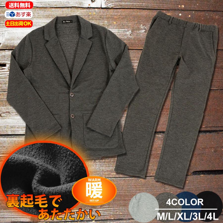 カジュアルスーツ セットアップメンズ スウェット テーラード