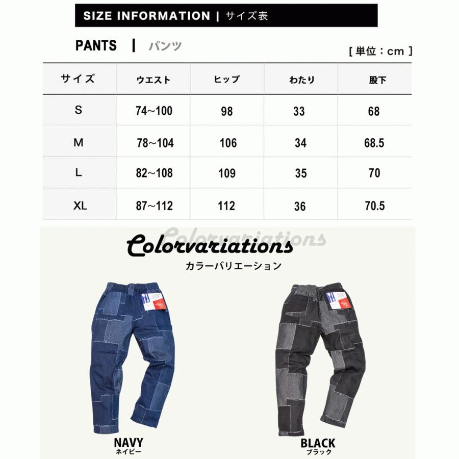 パッチワーク デニム メンズ シェフパンツ コックパンツ 総柄 ルーズ