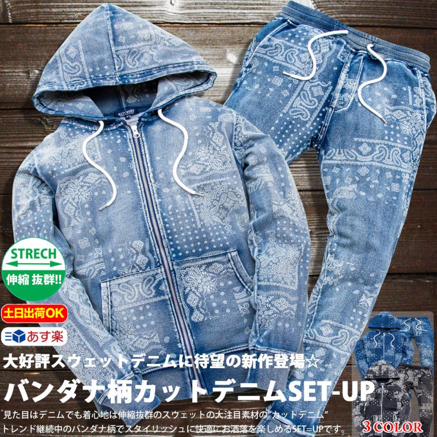 ジャージ 上下 セットアップメンズ スウェット上下セット バンダナ柄