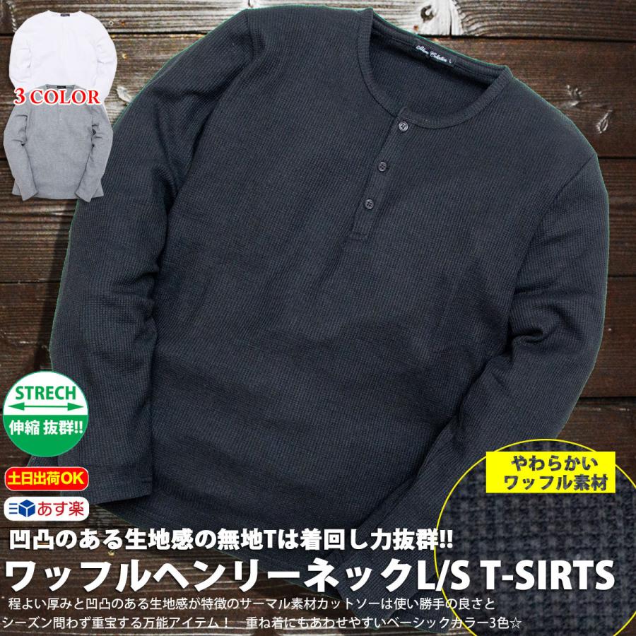 春夏 サーマル ヘンリーネック 無地 ロンT 長袖 ワッフル Tシャツ