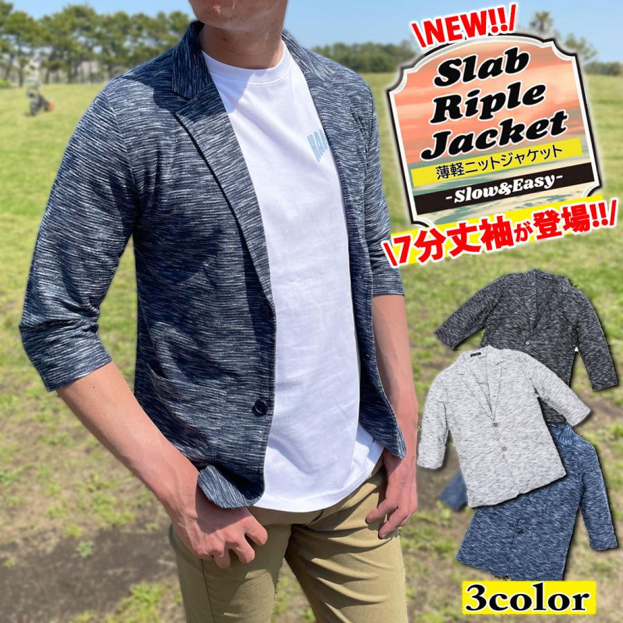 新版 メンズテーラード スラブ リップル 薄軽 テーラードジャケット メンズ 七分袖丈 薄い ニットジャケット 細身 スリム サマージャケット