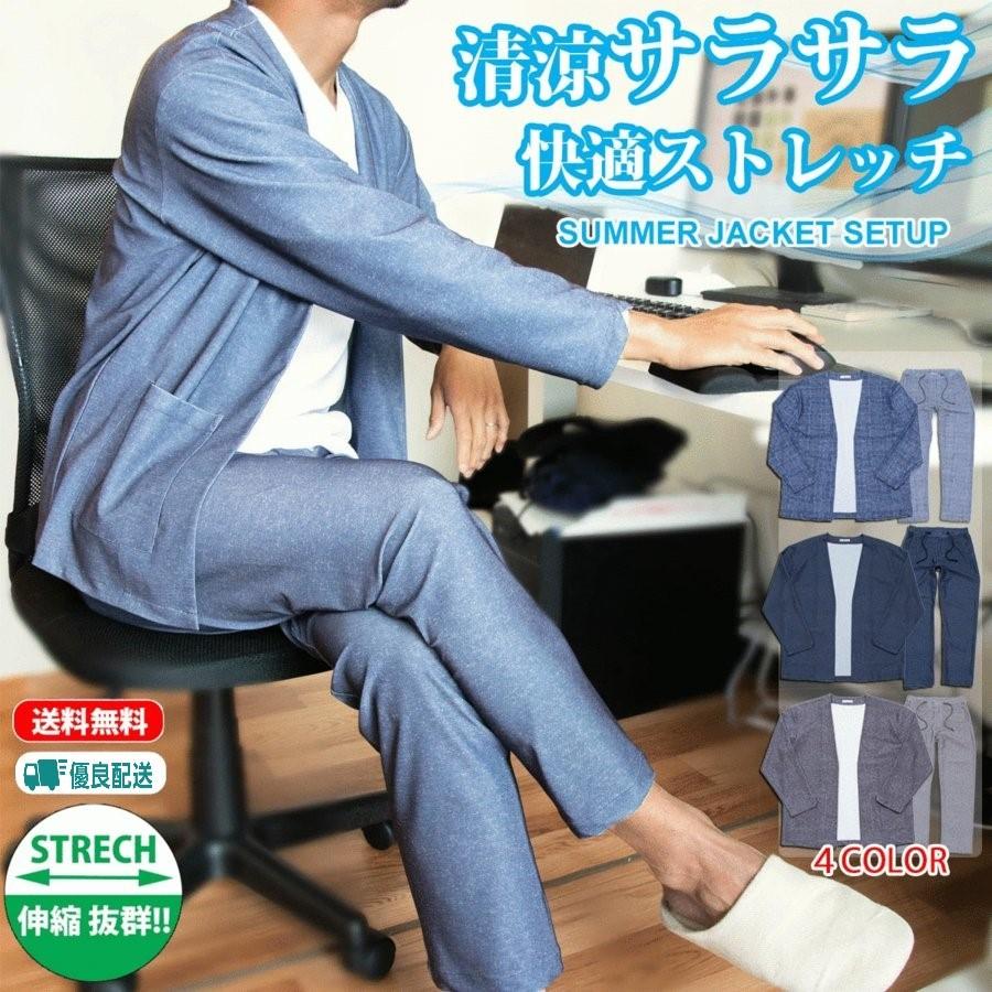 期間限定の激安セール 春夏 サラサラ カジュアル サマースーツ メンズカジュアルスーツ ノーカラージャケット 清涼 スーツ ストレッチ セットアップ 伸縮 スーツ フォーマル