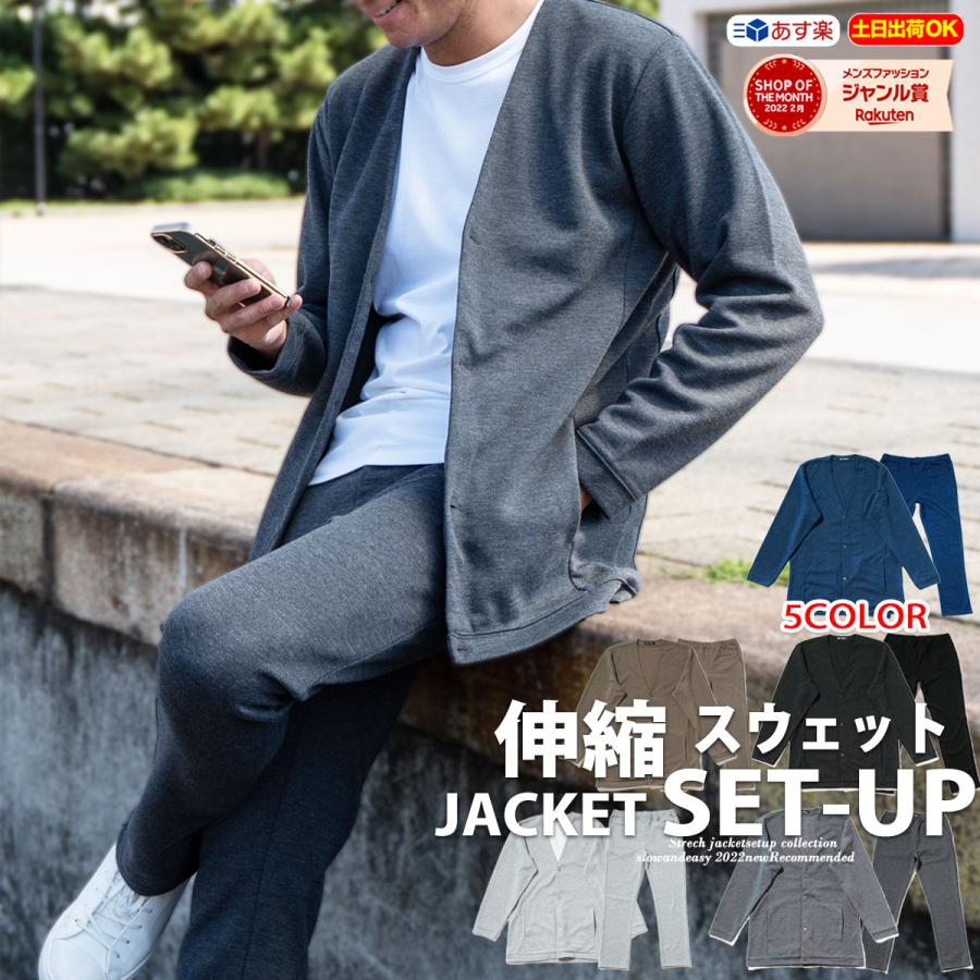 カジュアルスーツ セットアップメンズ スウェット ノーカラー