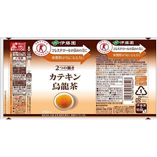 90 Off トクホ 伊藤園 2つの働き カテキン烏龍茶 電子レンジ対応 350ml 24本 Wantannas Go Id