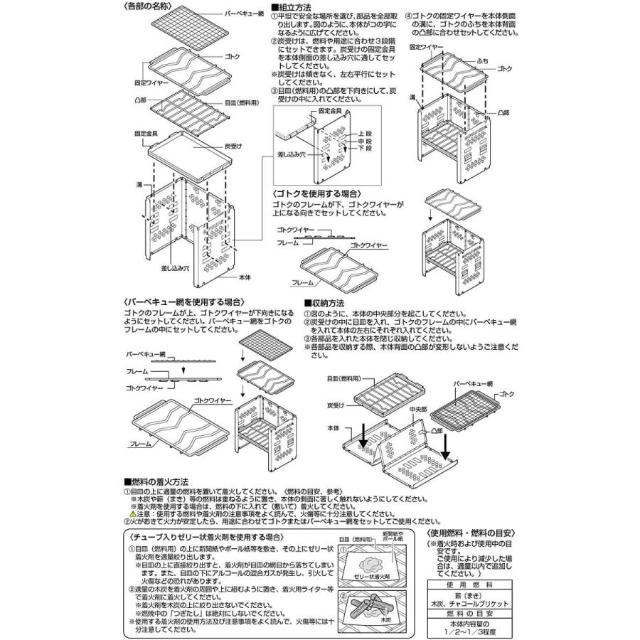 キャプテンスタッグ(CAPTAIN STAG) バーベキューコンロ 焚火台 1台3役 折りたたみ カマド スマートグリル B6型 バッグ付｜slow-lifes｜03