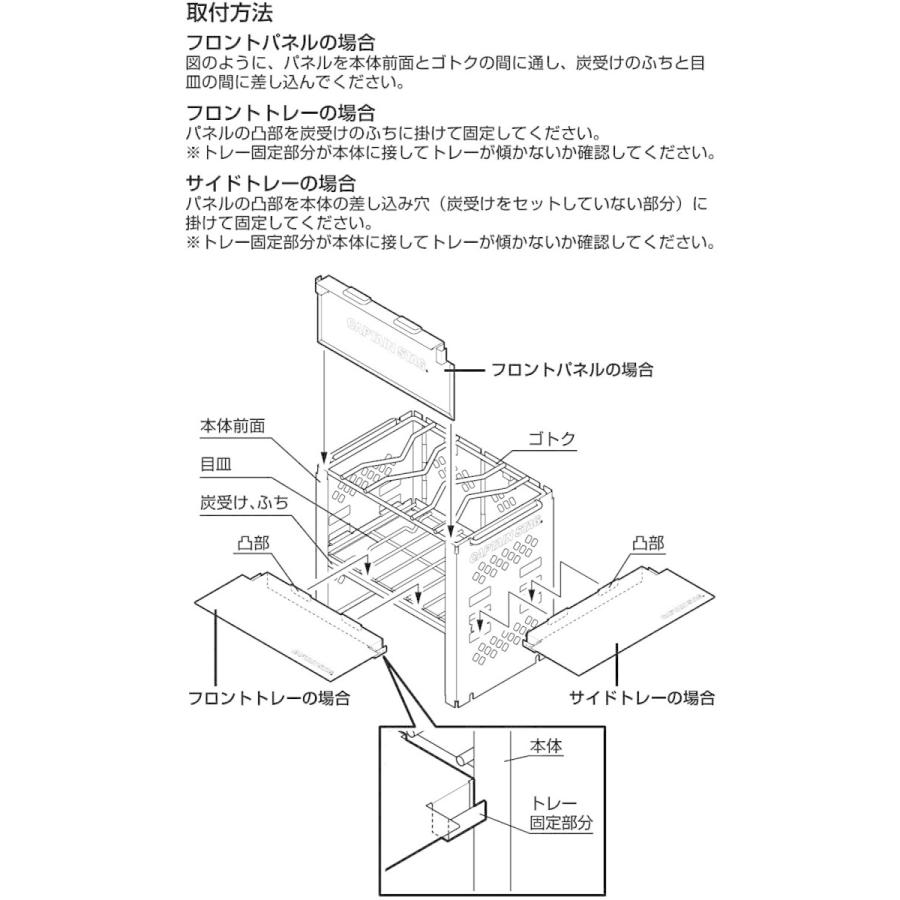 カマド スマートグリル B6型用 マルチパネル｜slow-lifes｜02