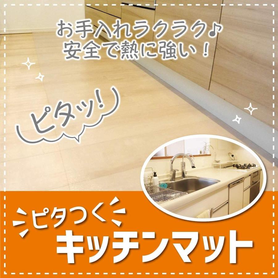 拭くだけ キッチンマット 透明 拭ける Latuna 240x 60 cm クリア 国際標準規格準拠 キッチン マット おしゃれ｜slow-lifes｜10