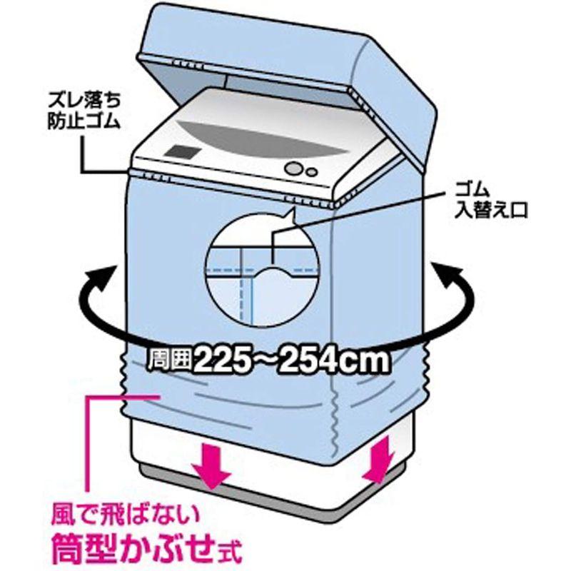 東和産業 洗濯機カバー FX 兼用型 L｜slow-lifes｜02