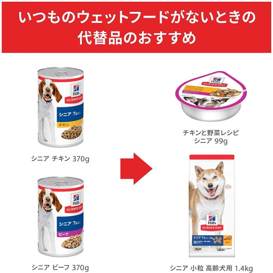 ヒルズ サイエンス・ダイエット ドッグフード ウェットトレイ シニア 7歳以上 高齢犬用 チキンと野菜 小型犬用 99グラム (x 12) :20210817133626-00375:Slow-Life - 通販 - Yahoo!ショッピング ヒルズ サイエンス・ダイエット ドッグフード ウェットトレイ シニア 7歳以上 高齢犬用 チキンと野菜 小型犬用 99グラム (x 12) :20210817133626-00375:Slow-Life - 通販 - Yahoo!ショッピング