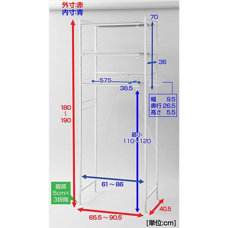 山善 ランドリーラック 幅65.5-90.5×奥行40.5×高さ180-190cm ミニバスケット・S字フック・アジャスター・ワイヤーネット｜slow-lifes｜06