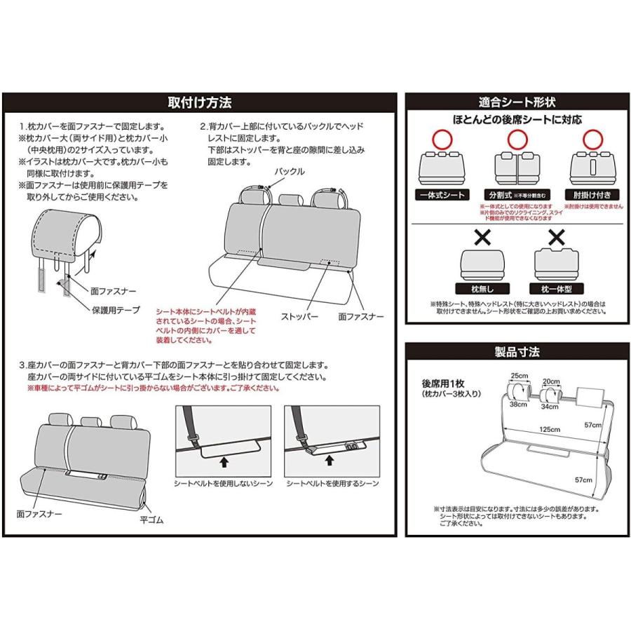 ボンフォーム シートカバー 防水デオ 軽/普通車 後席単品 防水・撥水 消臭・抗菌 丸洗いOK ウエットスーツ素材 リヤ(ベルトタイオウ)｜slow-lifes｜02