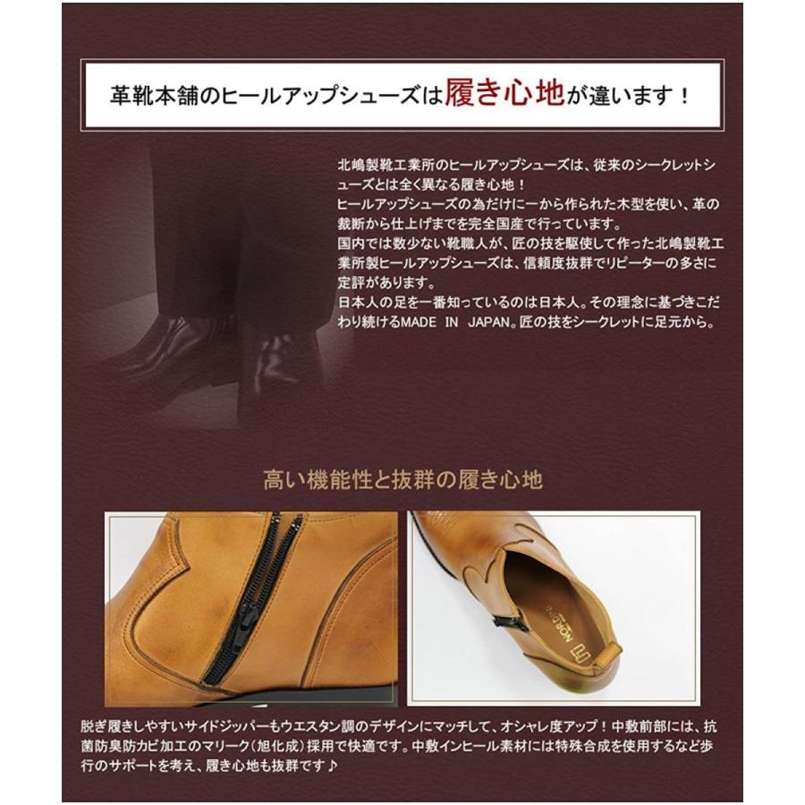 送料無料 北嶋製靴工業所 24 5シークレットシューズ 脚長スタイルアップシューズ 牛革ウエスタン 本革シークレットブーツブラック 6ｃｍup シューズ Www Tattoo13 Co Uk