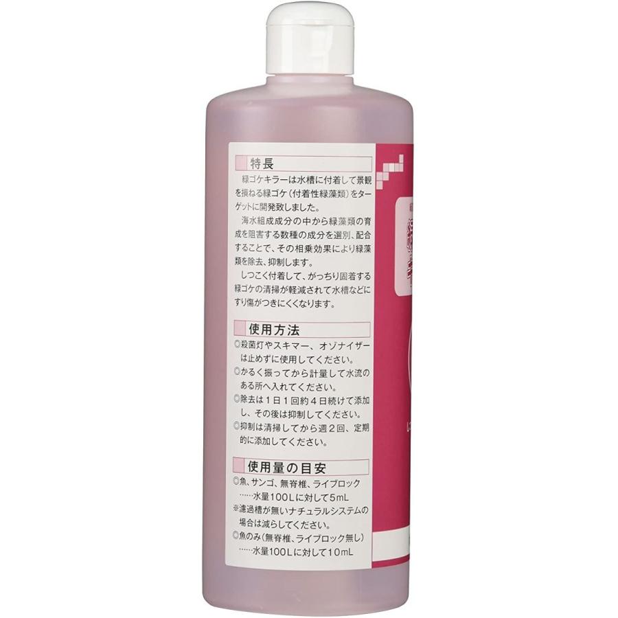 楽天最安値に挑戦 松橋研究所 500ml 海水専用 緑ゴケキラー 緑藻類除去抑制剤 水槽用品 Www Solidarite Numerique Fr