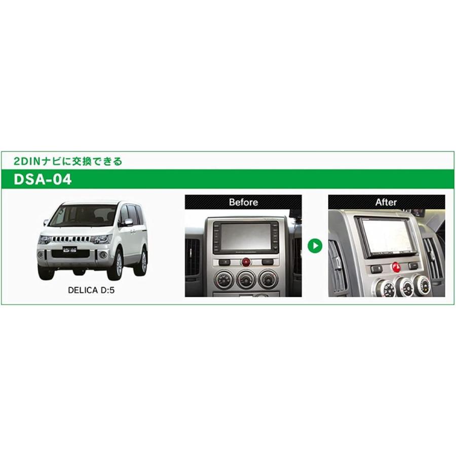 ★最終価格★ ビートソニック サウンドアダプター デリカ D5メーカーオプションナビ付ロックフォードフォスゲートプレミアムサウンド付車 DSA-04 【LWH8348580266】(30213円)