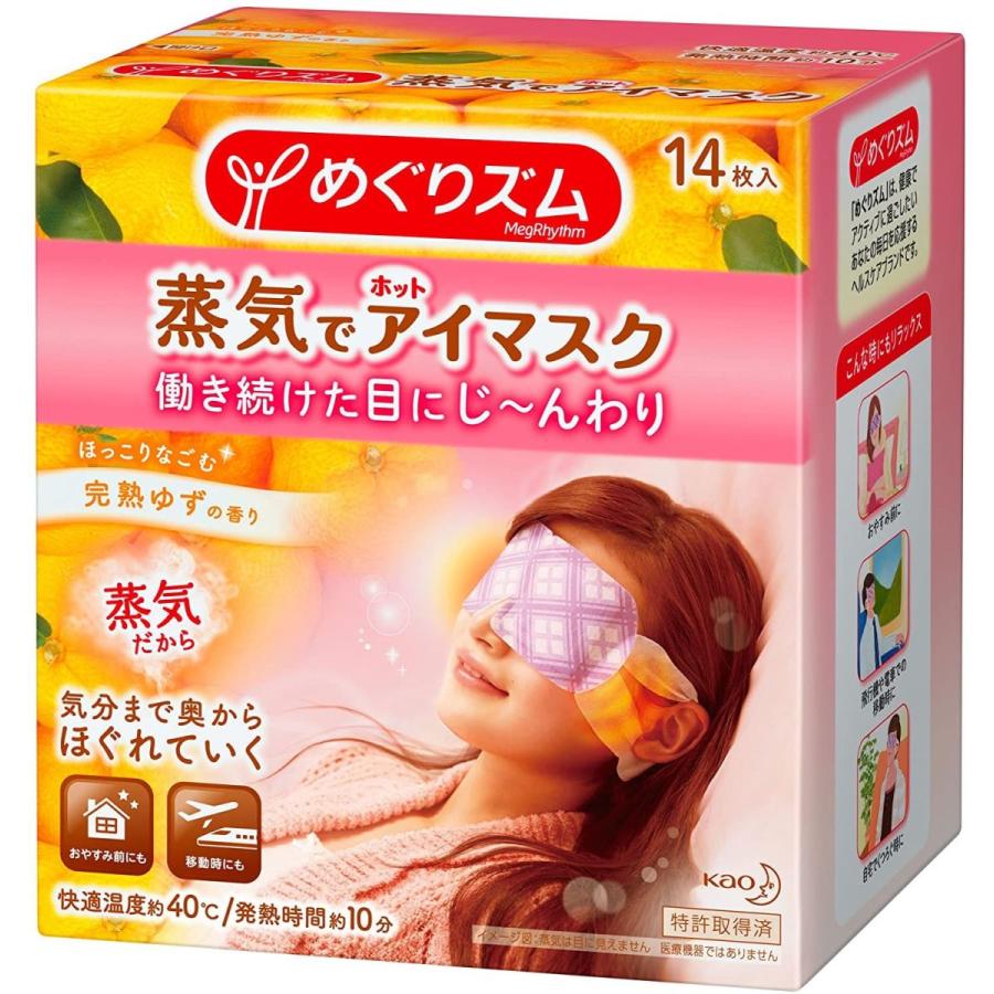 日本初の めぐりズム 蒸気でホットアイマスク 完熟ゆずの香り 14枚入 アイマスク