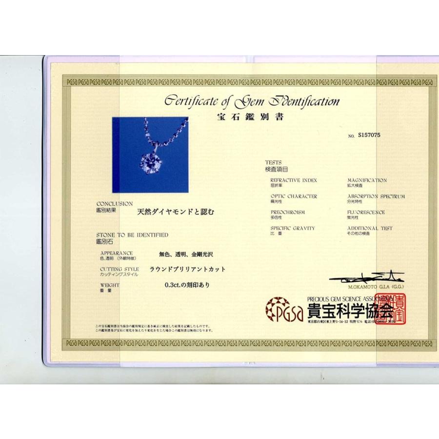 即購入可★ KASHIMA純プラチナ台 0.3ct ダイヤモンド 一粒石 プチ ペンダント ネックレス 【2076842773】(12579円)